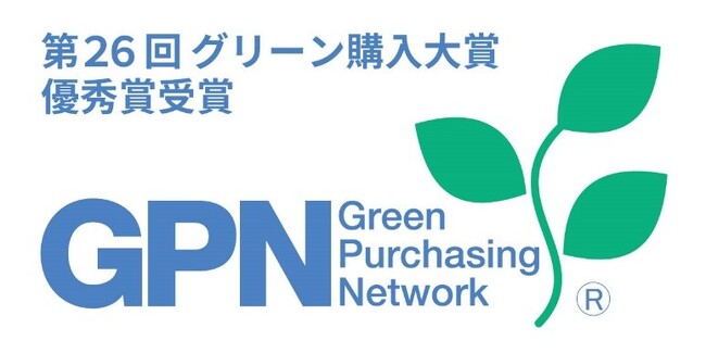 八千代エンジニヤリングのグリーン電力証書事業が第26回グリーン購入大賞「優秀賞」を受賞