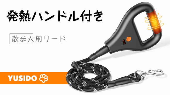 寒い日でも「行こうか！」と言える手に。手を温める、新発想の犬用リードが発売！