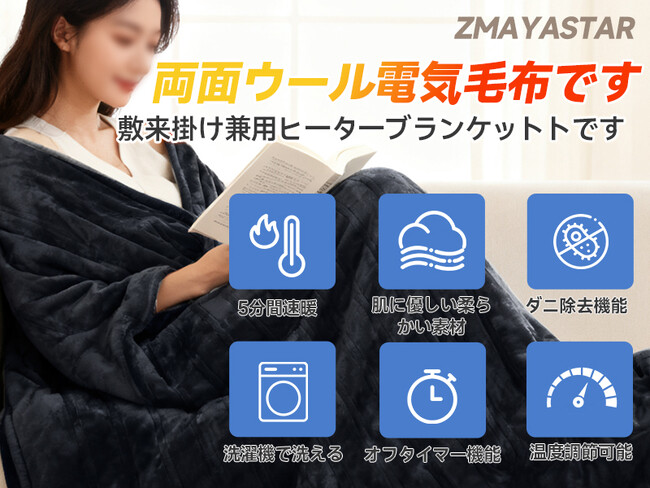 冬の必須アイテム！電気毛布がAmazonで限定プライス！暖かさがここまでお手頃に。今すぐお得な暖かさを！【PSE認証済み 】