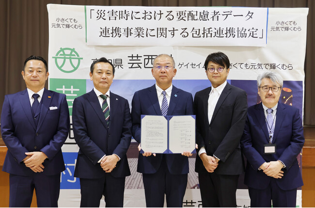 キヤノンビズアテンダが高知県芸西村・芸西病院・高知県立大学・イツモスマイルデジタルソリューションズと包括連携協定を締結　～災害時における要配慮者の迅速な避難支援を強化～