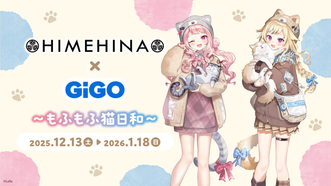 HIMEHINA×GiGO～もふもふ猫日和～コラボイベント開催のお知らせ