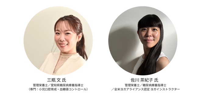 管理栄養士2名の“初共同監修”|12月限定《血糖安定セルフケア特別レポート》を無料公開