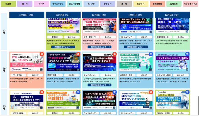 マジセミ、ウェビナー講演内容を“生成AIに参照されやすい形式”で記事化する「AEO記事作成サービス」を開始