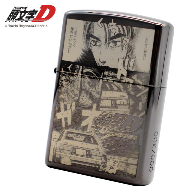 『頭文字D』特別仕様ZIPPO、予約開始（300個限定生産）