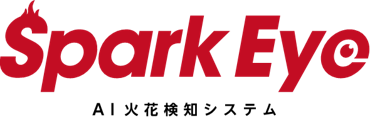 AI火花検知システム「SparkEye(R)」、複数カメラ搭載モデルを受注開始