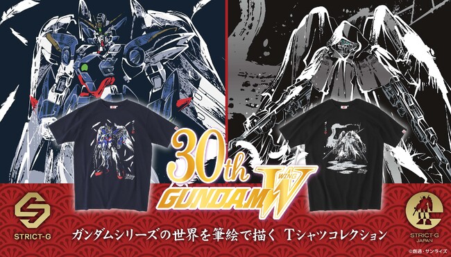 放送30周年記念『新機動戦記ガンダムW』より、筆絵タッチで描いたMS（モビルスーツ）Tシャツが登場！
