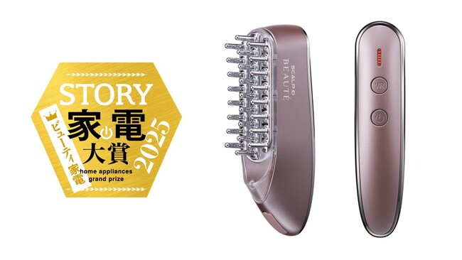 頭髪治療クリニックと共同開発した美容デバイス「スカルプD ボーテ　スカルプ電気ブラシ」が2025年12月 STORY家電大賞『ビューティ家電部門賞』を受賞！