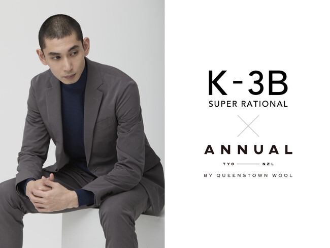K-3B × ANNUAL｜ニュージーランドウールの上質素材が引き立てる、快適で洗練されたビジネスカジュアルニット2型登場