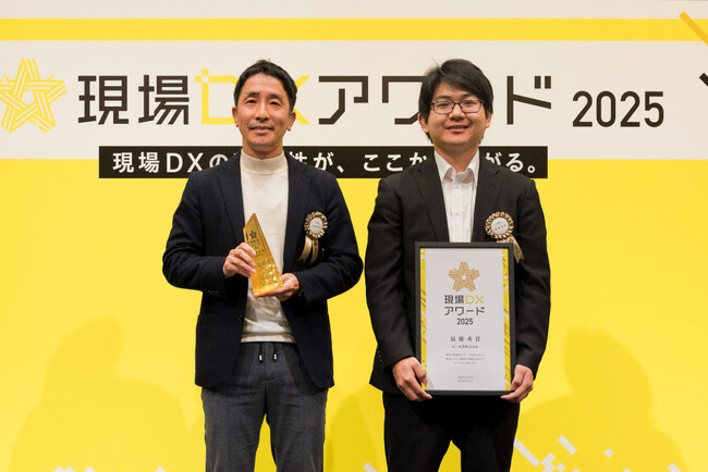 工場や店舗など現場の卓越したDXの取り組みを表彰する「現場DXアワード 2025」、受賞企業決定