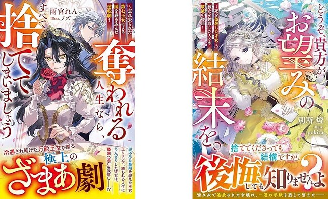 女性向け異世界小説・ベリーズファンタジーの新刊7冊 12月5日(金)発売!