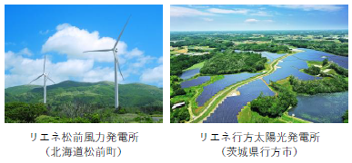 グリッドシェアジャパン株式会社と資本・業務提携