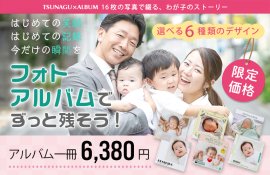 絆アルバムラインナップ