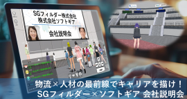 新卒メタバース説明会 新卒メタバース説明会