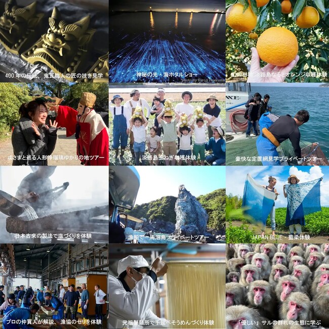 淡路島観光会議にて「淡路島観光未来宣言」を採択