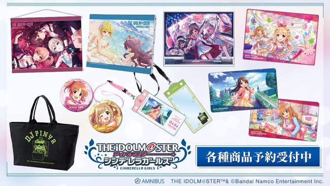 『アイドルマスター シンデレラガールズ』のDJぴにゃこら太 BIGジップトートバッグなどの受注を開始！！アニメ・漫画のオリジナルグッズを販売する「AMNIBUS」にて