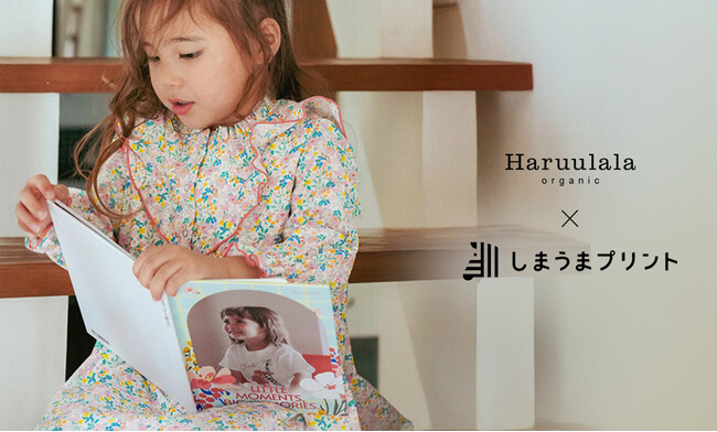 「Haruulala organic×しまうまプリント」初のコラボレーション!