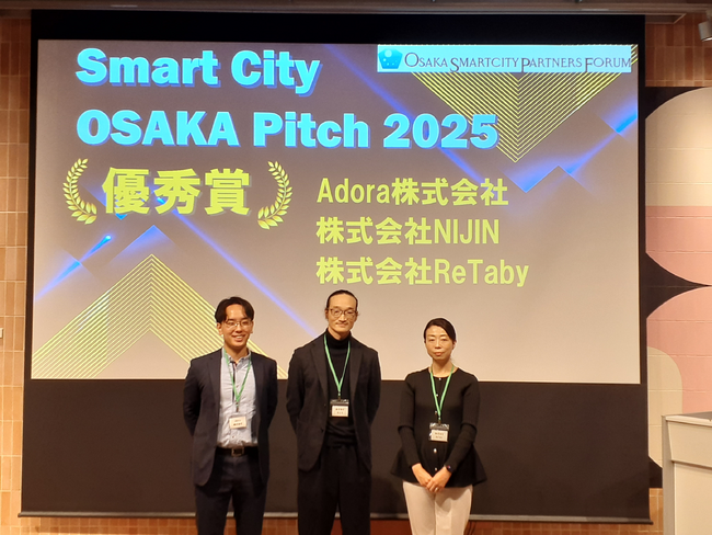 不登校支援×教育DXが地域共創の可能性を切り拓く！株式会社NIJIN、「Smart City OSAKA Pitch 2025」で優秀賞を受賞