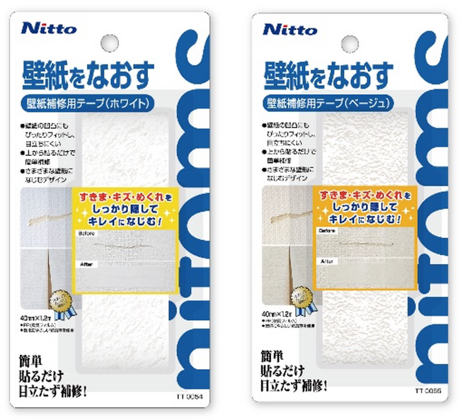 壁紙補修用テープ 発売延期のお知らせとお詫び