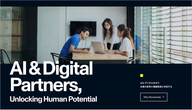 モンスターラボ、新ブランドメッセージ「AI & Digital Partners, Unlocking Human Potential」を策定し、キービジュアルを刷新