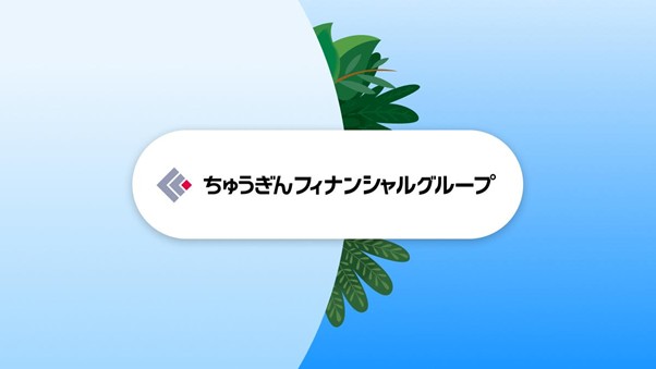 ちゅうぎんフィナンシャルグループ、SalesforceのAgentforce Financial Servicesを導入し、お客さま提供価値の向上と営業力の強化を実現