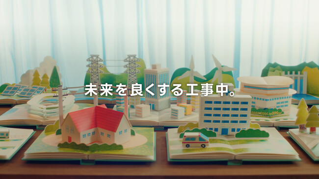 【株式会社きんでん】新CMが完成!ブランドサイトもリニューアルして同時公開