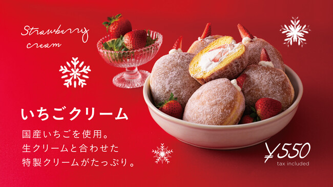 神戸発ドーナツブランド　生ドーナツ専門店.donut（ドットドーナツ）冬限定『いちごクリーム』が12月8日より登場