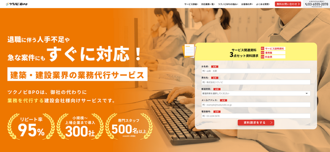 【 業務委託で 