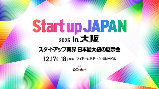 事業共創カンパニーのRelic、日本最大級のスタートアップ展示会「Startup JAPAN EXPO 2025 in 大阪」へ取締役CRO含む5名が登壇