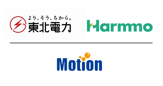 東北電力株式会社のモビリティソリューションサービス「Harmmo（ハーモ）」との業務提携の締結について