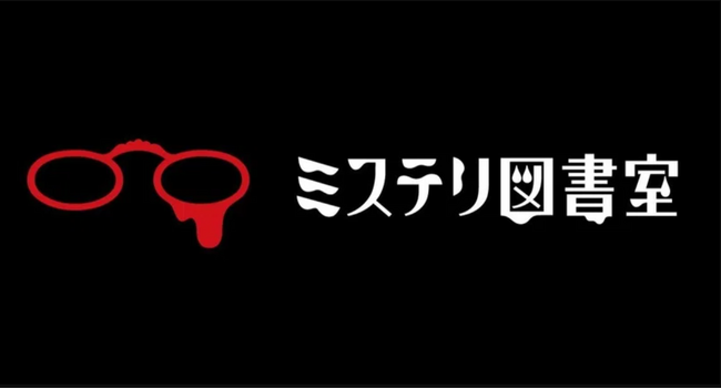 主婦の友社、小学生向け新作ミステリ小説を全国の学級文庫・こども食堂などへ寄贈するクリスマスプレゼントキャンペーンを実施！