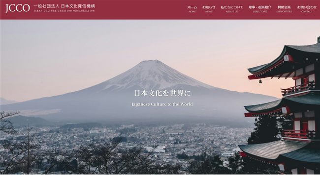 一般社団法人 日本文化発信機構 創設　オンラインメディアPremium Japanと連携し、真の日本文化を世界へ発信する 「PREMIUM JAPAN AWARD」を2026年春に開催予定
