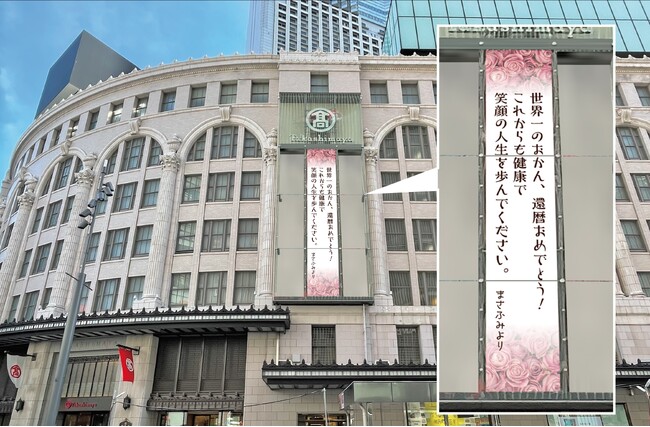 【大阪高島屋】2026新春 福袋