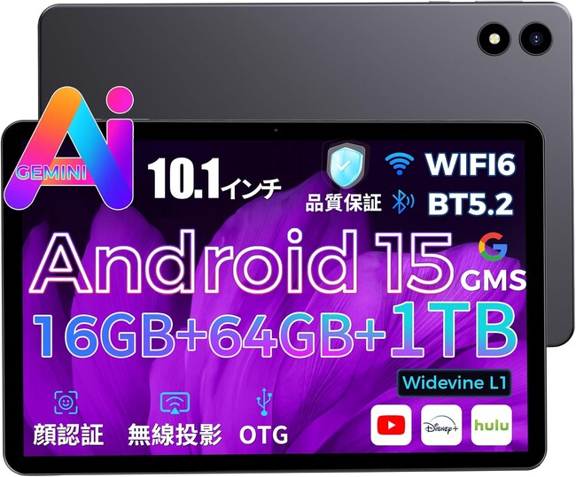 RebotAi D101 10インチ 16GB+64GB+1TB拡張 GMS認証 2.4GHz＆5GHz/Bluetooth 5.2 TDDI技術＆薄型＆軽量