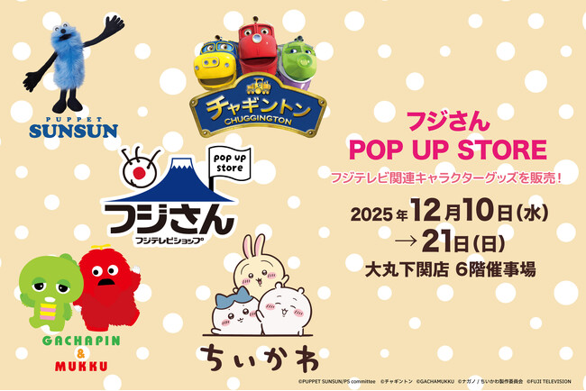 【大丸下関店】フジさん POP UP STORE 山口・北九州初開催!