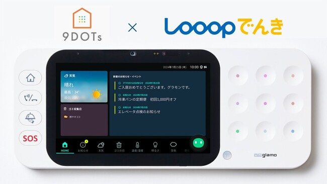日本初!月額ゼロ円でBtoBホームIoT機器「ナインドット」受注開始