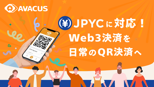 Avacus、次世代決済ソリューション「Avacus Pay」を発表！円建てステーブルコインJPYCに対応し、いつものQR決済と同じ感覚で日常に溶け込む、新しいWeb3決済体験を提供！