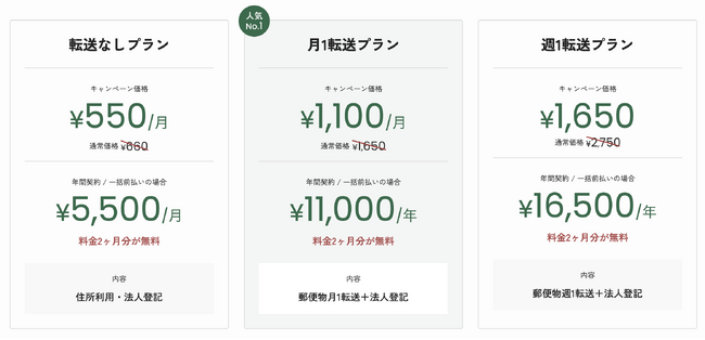 沖縄のバーチャルオフィス「E&beOffice」を提供開始。法人登記・サテライト拠点が月額550円（税込）から