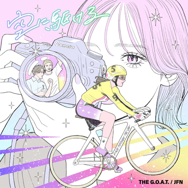 帆世雄一、降幡愛がメインキャストを務めるスペシャルラジオドラマ「空に駆ける」12月オンエア!