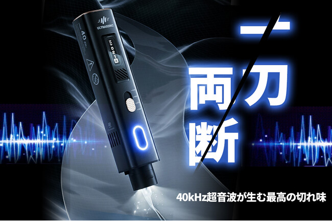 公開1週間で目標金額200％突破！【切断＆研磨】超音波が生む最高の切れ味。超音波カッター＆ポリッシャー「X1」 。最大50％OFF＆キャンペーン実施中！