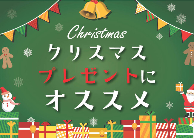 【ABC-MART】迷ったらこれ！ABC-MARTがイチオシ！失敗しない！『贈りたい冬の一足』ブーツ＆スニーカー特集