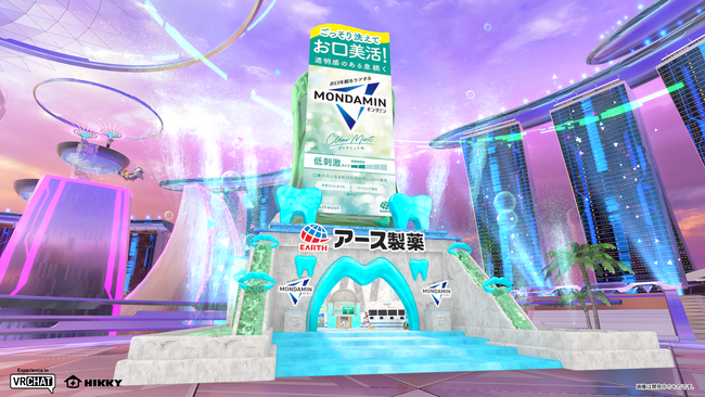 アース製薬が新しくなった“モンダミン”を引っ提げ、世界最大級のメタバースイベントに初出展！