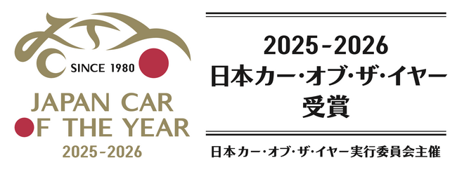 栄えある「2025-2026 日本カー・オブ・ザ・イヤー」が決定！