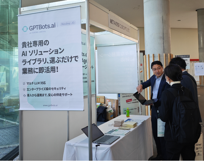 GPTBots、AXIES年次大会に出展し、大学のデジタル化転換を支援