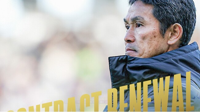 【FC東京】松橋力蔵監督 契約更新のお知らせ