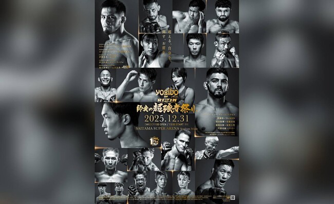 さいたまスーパーアリーナにて開催「Yogibo presents RIZIN 師走の超強者祭り」FanStream/StreamPassにて配信決定！