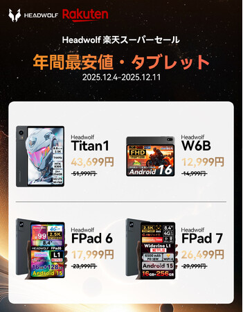 【楽天SS 今夜20時開幕！】Headwolf/Alphawolf人気タブレットが大集合！あなたにぴったりの1台が見つかる！