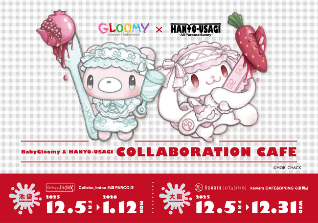「ベビーグルーミー」と「汎用うさぎ」の異色×cuteな特別コラボレーション！描き起こし【おそろいコーデカフェ】池袋・心斎橋で期間限定開催！