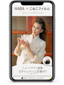 縦型ショートドラマ特設サイト スマホイメージ