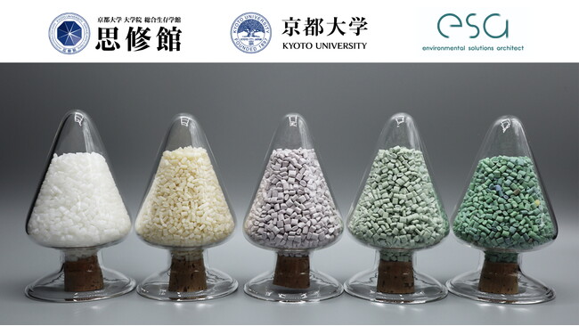 プラスチックリサイクルのesa、京都大学大学院との共同研究でReplaのCO2排出を最大87％削減を実証。循環型素材の社会実装に向けた大きな一歩