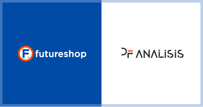 フューチャーショップ、Google アナリティクス 4データと売上データを自動連携する分析ツール「DF Analisis for futureshop」との連携を開始